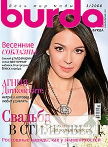 Burda magazin (Burda / mosás) burda magazin
