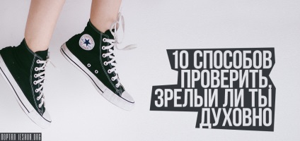 10 Ways, hogy ellenőrizze, hogy érett lelkileg