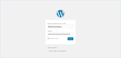 Admin wordpress - hogyan lehet belépni a központ helyén