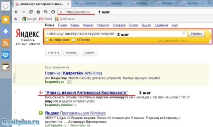 A Kaspersky Anti-Virus Yandex - letöltése és telepítése - számítógépes trükkök
