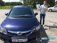 Autoexpert - ellenőrizze az autó, mielőtt vásárolni, a kiválasztás az autók Jekatyerinburgban, sürgős vásárlási autók