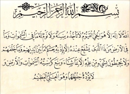 Ayatul Kursi - a legértékesebb vers a Szent Korán, az iszlám Dagesztánban