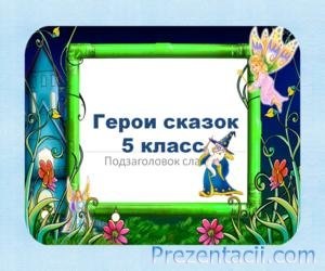 Alphabet előadás (prezentáció) Az ABC bemutatása
