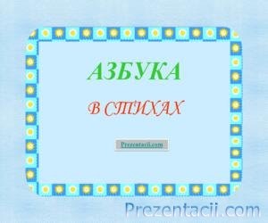 Presentation ábécé (tanulmány) Az ABC bemutatása