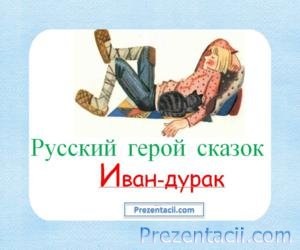 Az ABC előadás (lesz) Az ABC bemutatása