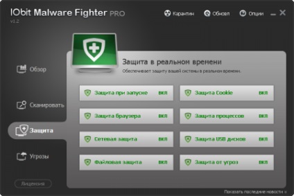 Szabad kulcs 1 évre IObit malware fighter pro