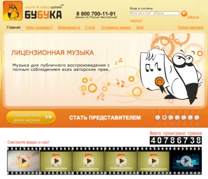Bubuka szibériai startup, zaborol RW (startup) Bubuka szibériai startup, RAO zaborol