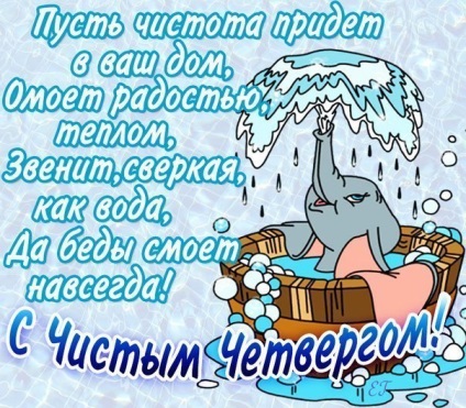 Mit lehet és mit nem, csütörtökön csütörtök jelek (csütörtök jelek) Mit lehet és mit nem, csütörtökön csütörtök jelek