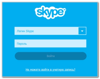 Mi az a Skype, és hogyan kell használni, hogy kommunikálni