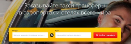 Mi a transzfer és hogyan kell rendelni egy taxi (lefoglalt az interneten keresztül) taxi transzfer a repülőtérre