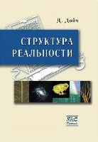 Mi az élet a szempontból a fizika (fizika könyv életfilozófiája az evolúciós elmélet biológiai öröklődés genetikai termodinamika Erwin Schrödinger Schrödinger) Mi az élet a szempontból a fizika