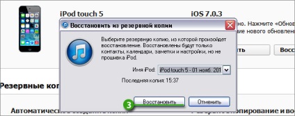 Tesszük fel kamatot a ipod touch - útmutató