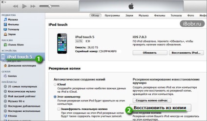 Tesszük fel kamatot a ipod touch - útmutató