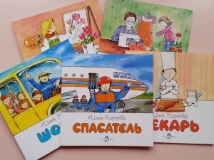 Gyermekek körülbelül szakma (a gyermekeket foglalkozások) Gyermekek körülbelül foglalkozások