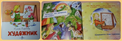 Gyermekek körülbelül szakmák (olyan szakmák gyerekek „Megváltó”) Gyermekek körülbelül foglalkozások