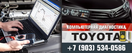 Diagnózis Toyota (Toyota) elhagyó, -electrician 24 🚩 Moszkvában