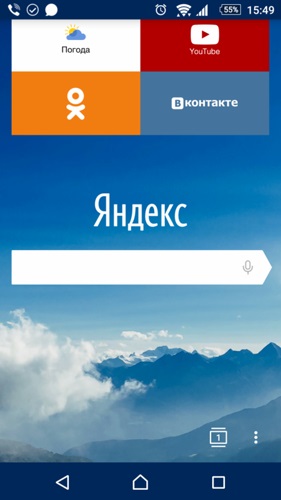 Er alfa - áttekintés az új böngészőt a Yandex