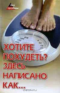 Hormonok szabályozzák tömege (korrigált karcsú alak Health) Hormonok szabályozzák súly
