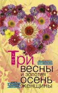 Hormonok szabályozzák tömege (korrigált karcsú alak Health) Hormonok szabályozzák súly