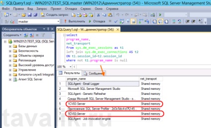 Megosztott memória protokoll MS SQL Server 2012