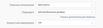 Hogyan kell helyesen célba VKontakte - használati kezdőknek (1217) Hogyan kell helyesen célba VKontakte - útmutató kezdőknek