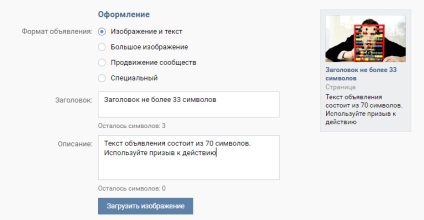Hogyan kell helyesen célba VKontakte - használati kezdőknek (Az üzenet) Hogyan kell helyesen célba VKontakte - útmutató kezdőknek