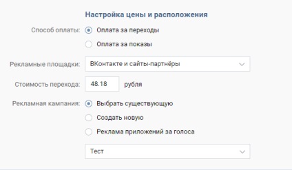 Hogyan kell helyesen célba VKontakte - használati kezdőknek (célzott reklám) Hogyan kell helyesen célba VKontakte - útmutató kezdőknek
