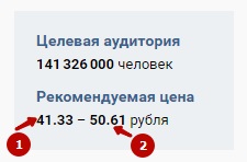 Hogyan kell helyesen célba VKontakte - használati kezdőknek (beállítás reklámkampányok) Hogyan kell helyesen célba VKontakte - útmutató kezdőknek