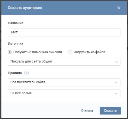Hogyan kell helyesen célba VKontakte - használati kezdőknek (ppc Business) Hogyan kell helyesen célba VKontakte - útmutató kezdőknek