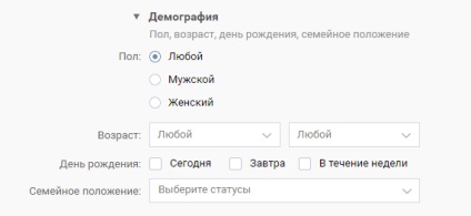 Hogyan kell helyesen célba VKontakte - használati kezdőknek (a közönség segítségével pixel) Hogyan kell helyesen célba VKontakte - útmutató kezdőknek