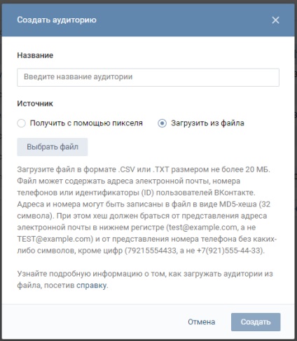 Hogyan kell helyesen célba VKontakte - használati kezdőknek (1217) Hogyan kell helyesen célba VKontakte - útmutató kezdőknek