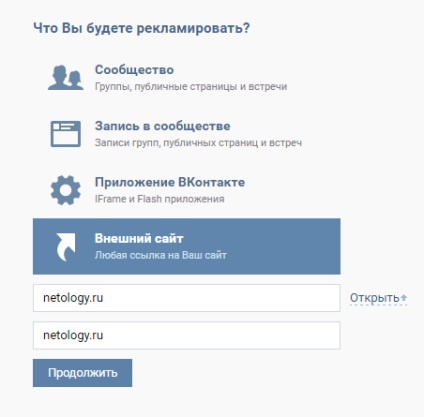 Hogyan kell helyesen célba VKontakte - használati kezdőknek (1217) Hogyan kell helyesen célba VKontakte - útmutató kezdőknek