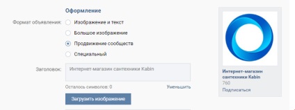 Hogyan kell helyesen célba VKontakte - útmutató kezdőknek
