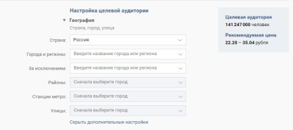 Hogyan kell helyesen célba VKontakte - használati kezdőknek (átkattintási konverziós arány) Hogyan kell helyesen célba VKontakte - útmutató kezdőknek