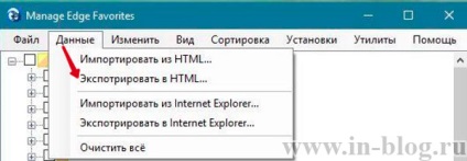 Hogyan import és export a könyvjelzők böngészők és az Internet Explorer a Microsoft szélén, in-blog