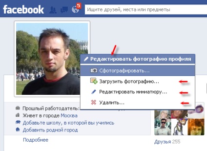 Hogyan változtassuk meg a profil képet facebook egyszerű és nem túl sok probléma