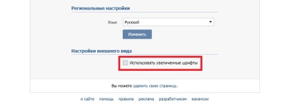 Hogyan változtassuk meg a betűméretet egy oldalt a VKontakte