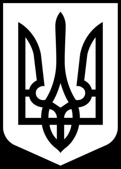 Hogyan kell felhívni Ukrajna címere (Emblem) Hogyan kell felhívni a címer Ukrajna