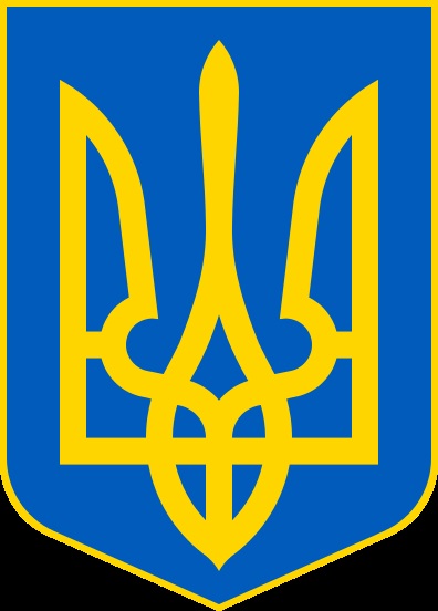 Hogyan kell felhívni a címer Ukrajna