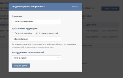 Hogyan cél „VKontakte” részletes útmutató kezdőknek