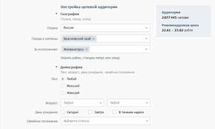 Hogyan cél „VKontakte” részletes útmutató kezdőknek