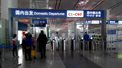 Hogy, hogy nem vesznek el a második része a pekingi repülőtér (Beijing Airport) Hogy, hogy nem vesznek el a második része a pekingi repülőtér