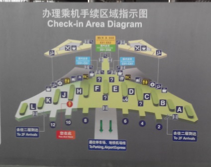 Hogy, hogy nem vesznek el a második része a pekingi repülőtér (nem vesznek el a pekingi repülőtér) Hogy, hogy nem vesznek el a második része a pekingi repülőtér