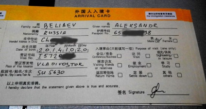 Hogy, hogy nem vesznek el a második része a pekingi repülőtér (repülőtér) Hogy, hogy nem vesznek el a második része a pekingi repülőtér