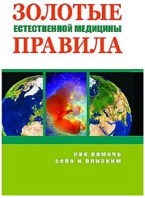 Hogy, hogy nem hal meg az influenza és más betegségek, intelligens megelőzés, blog Grigory Teplov csap (influenza) Hogy, hogy nem hal meg az influenza és más betegségek, intelligens megelőzés, blog Grigory Teplov pin