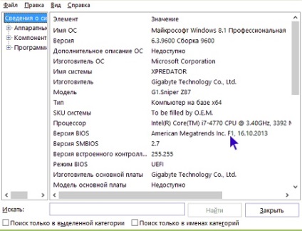 Hogyan lehet frissíteni a BIOS számítógépén Windows 7 saját kezűleg