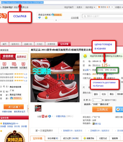 Rendeljen Taobao egy megbízható közvetítő Kínában