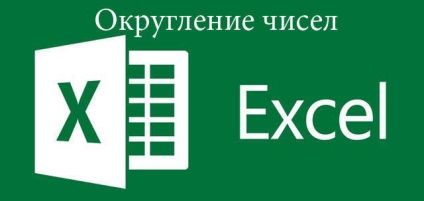 Hogyan egészítik ki vagy távolítsa el a kerekítést számok excel