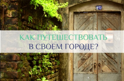 Hogyan járja a várost (utazás) Hogyan járja a várost