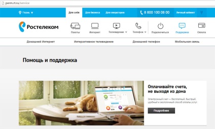 Hogyan át pénzt Rostelecom a Beeline